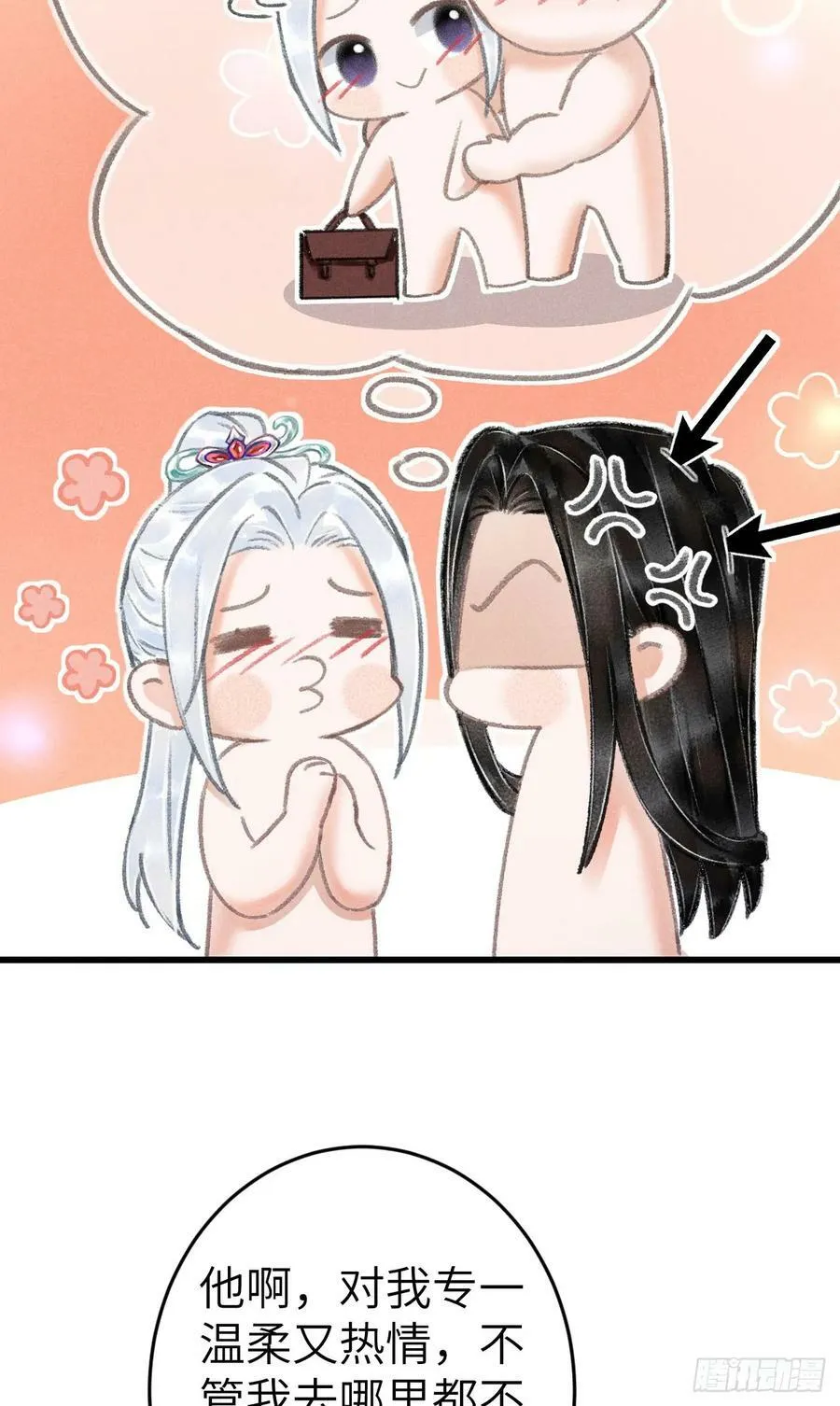 198·某人吃醋了 第21页