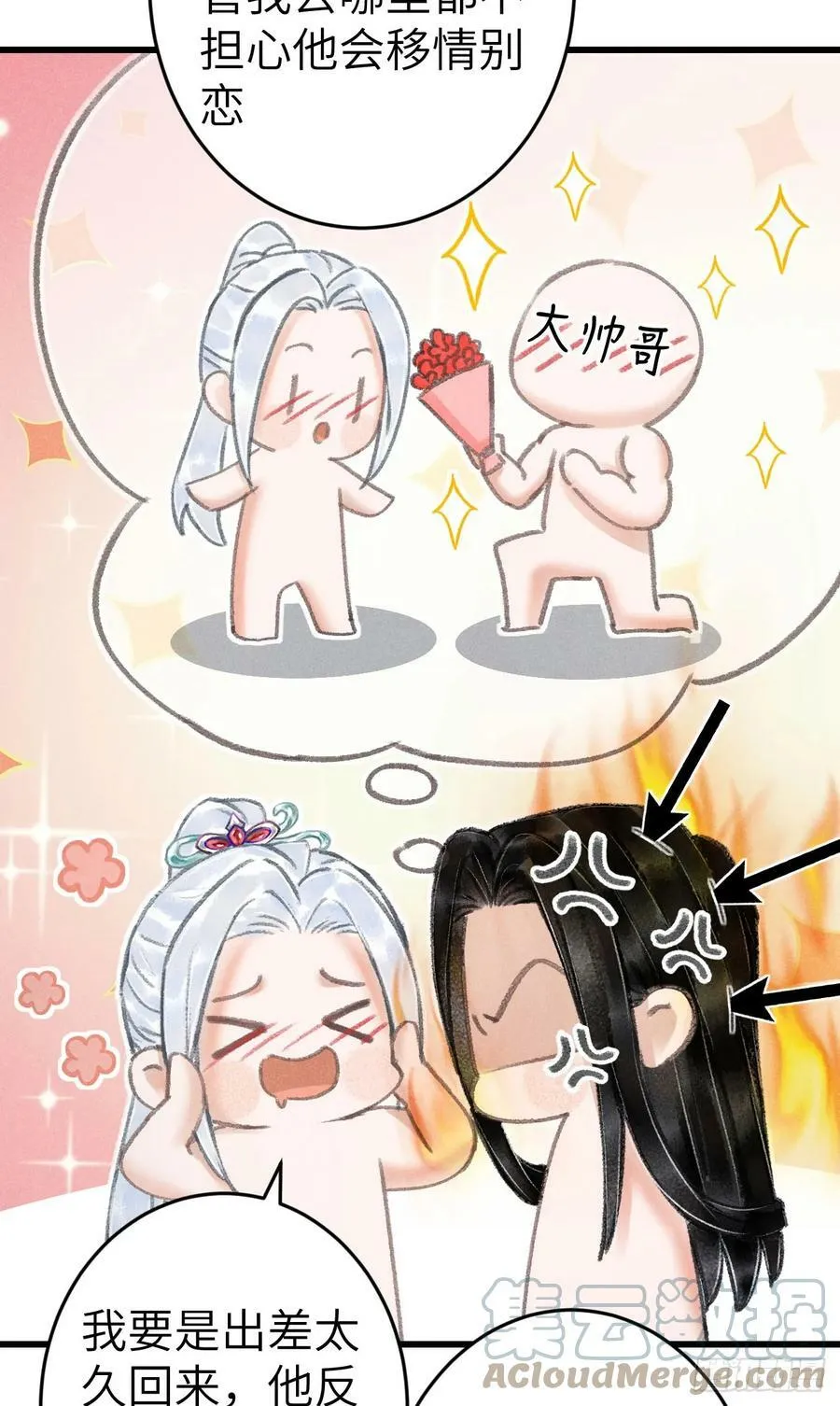 198·某人吃醋了 第22页