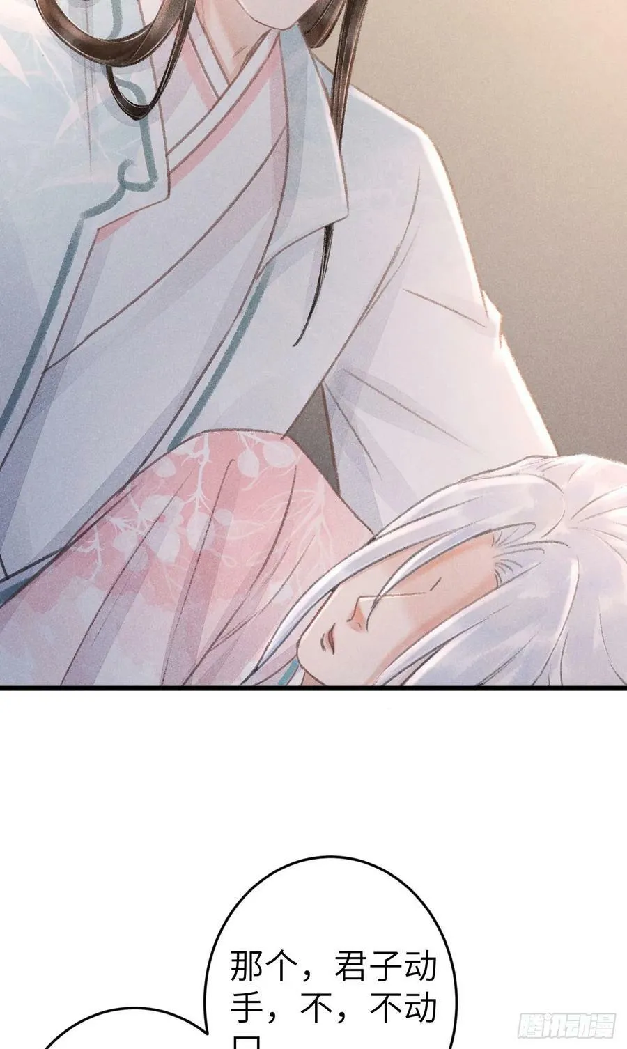 198·某人吃醋了 第29页