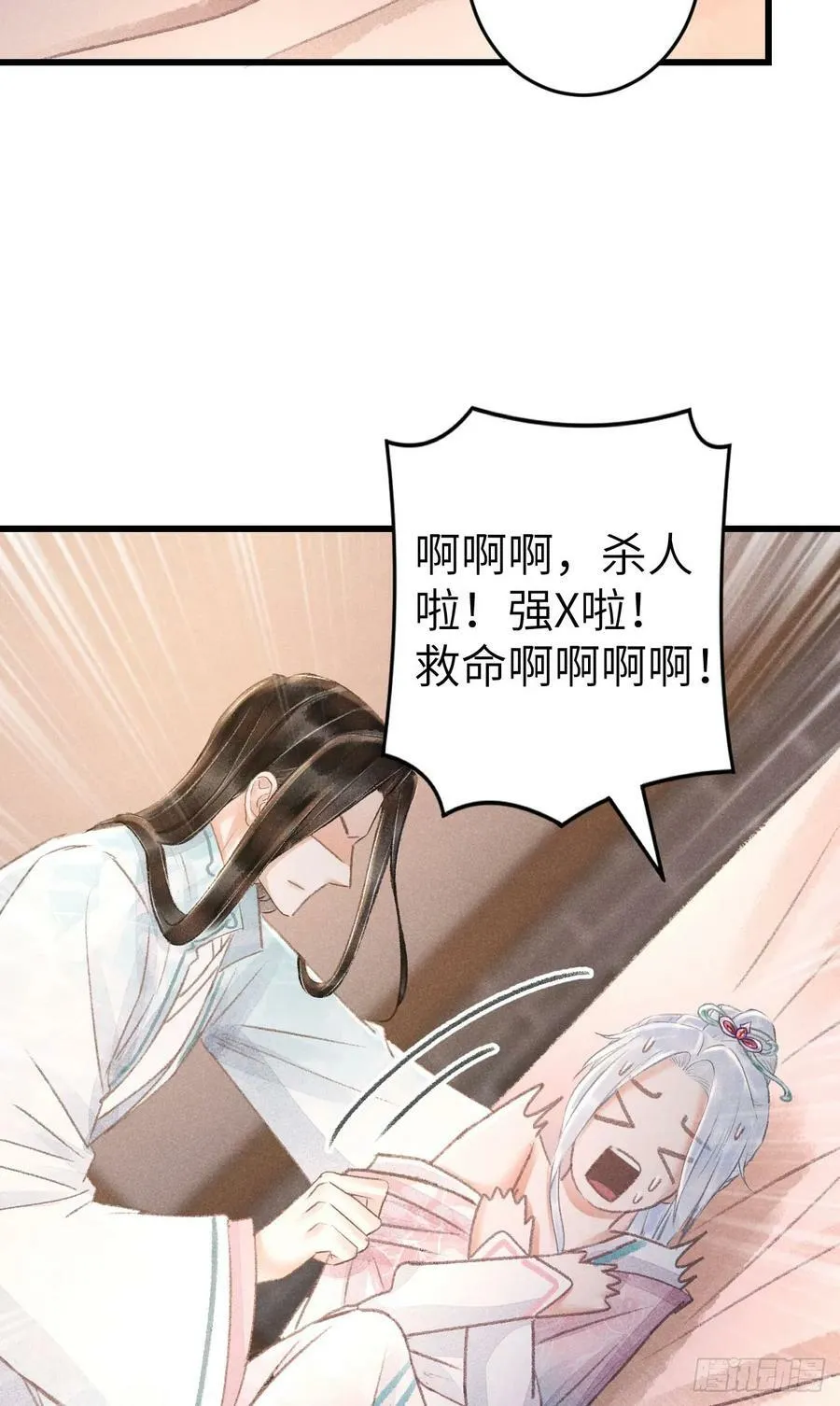 198·某人吃醋了 第32页