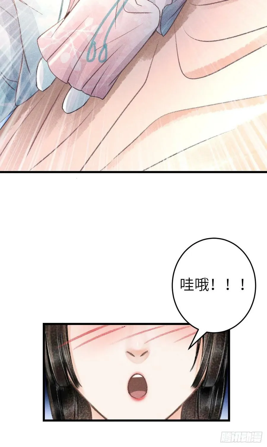 198·某人吃醋了 第33页