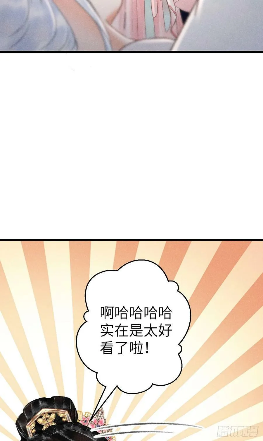 198·某人吃醋了 第36页