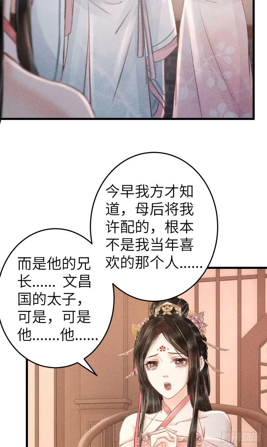 198·某人吃醋了 第39页