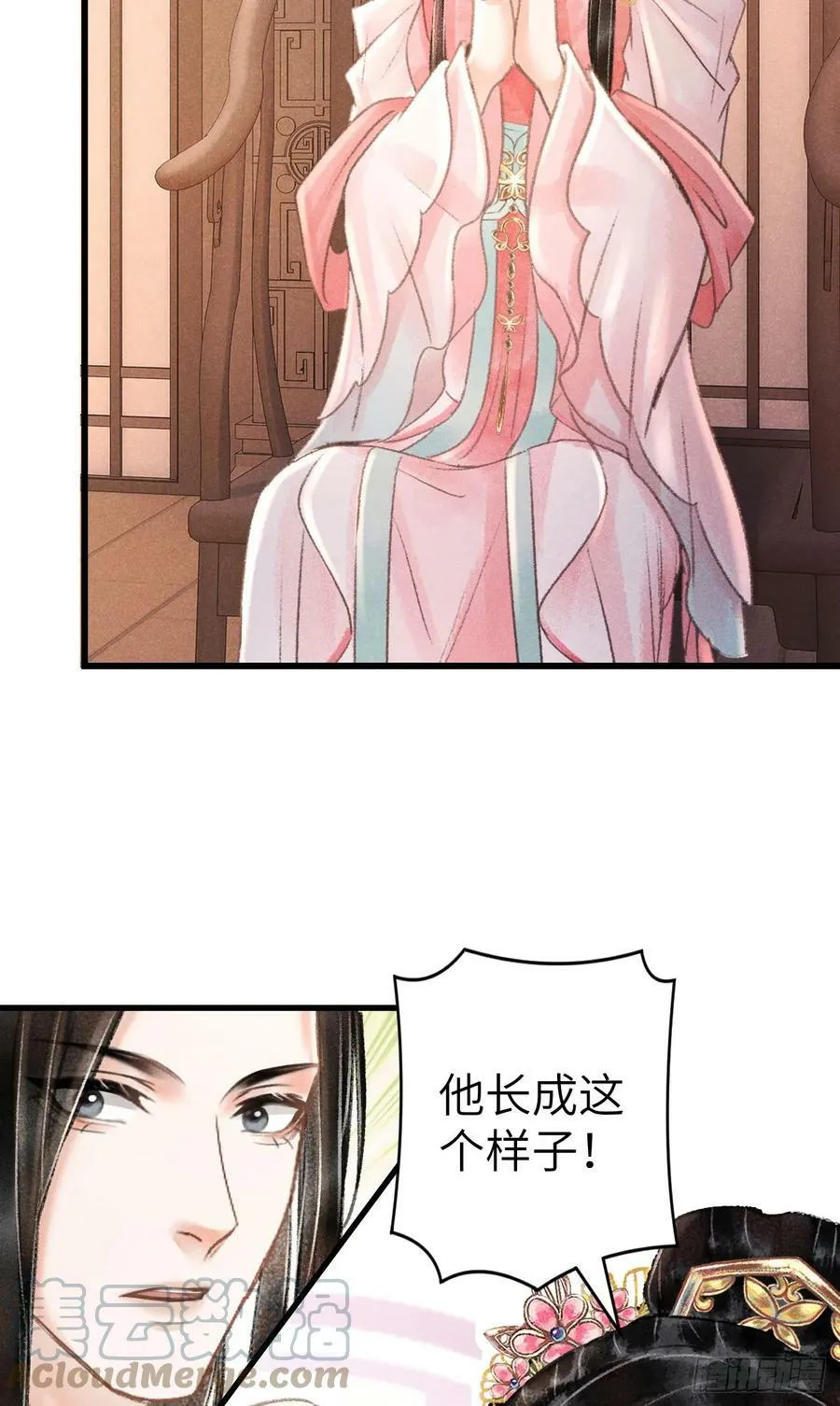 198·某人吃醋了 第40页