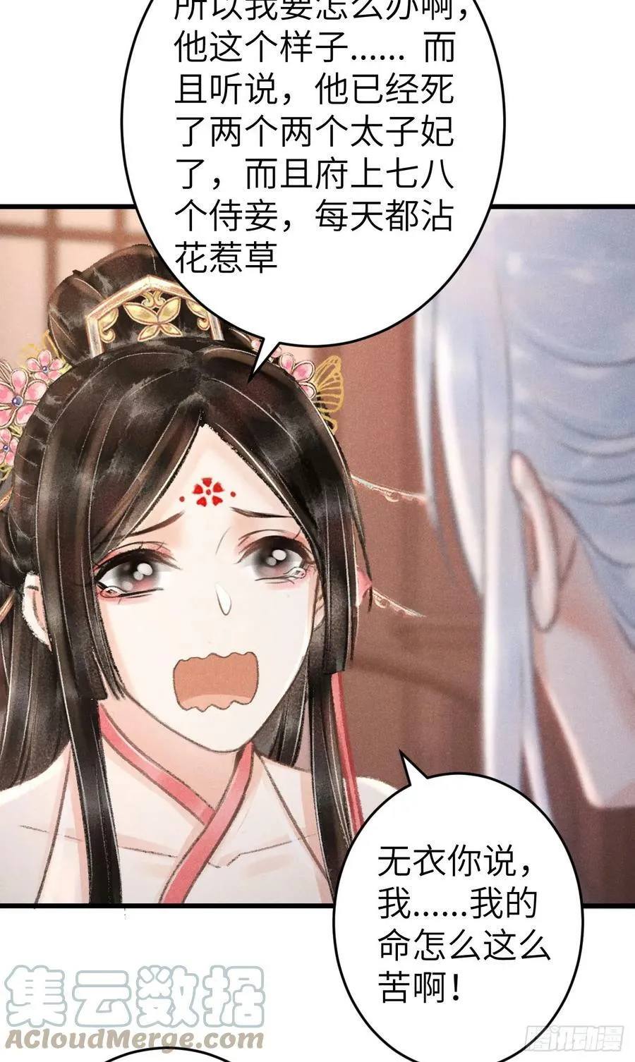 198·某人吃醋了 第43页