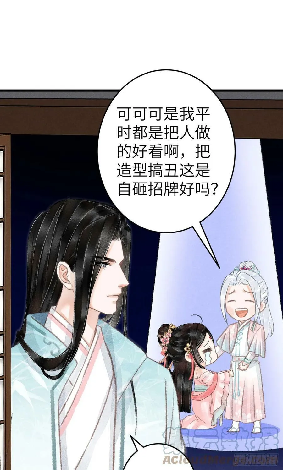 198·某人吃醋了 第46页