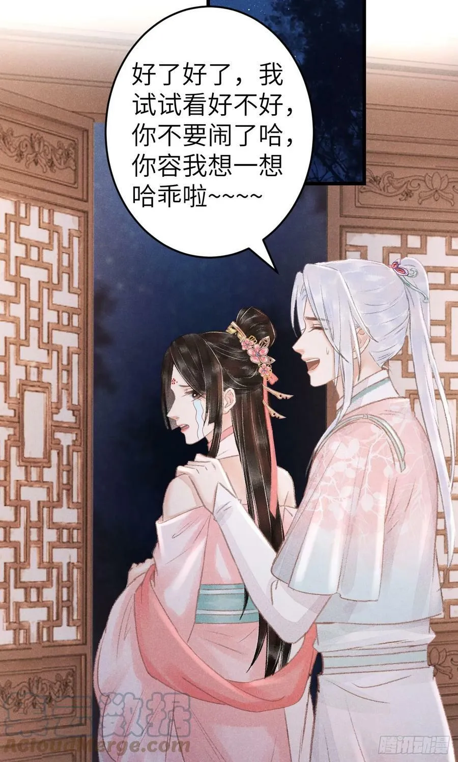 198·某人吃醋了 第49页