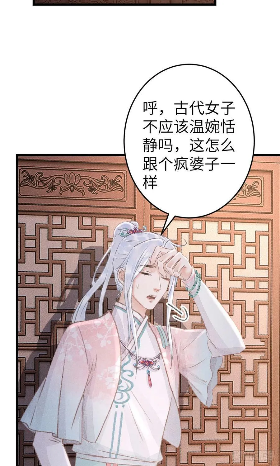 198·某人吃醋了 第51页
