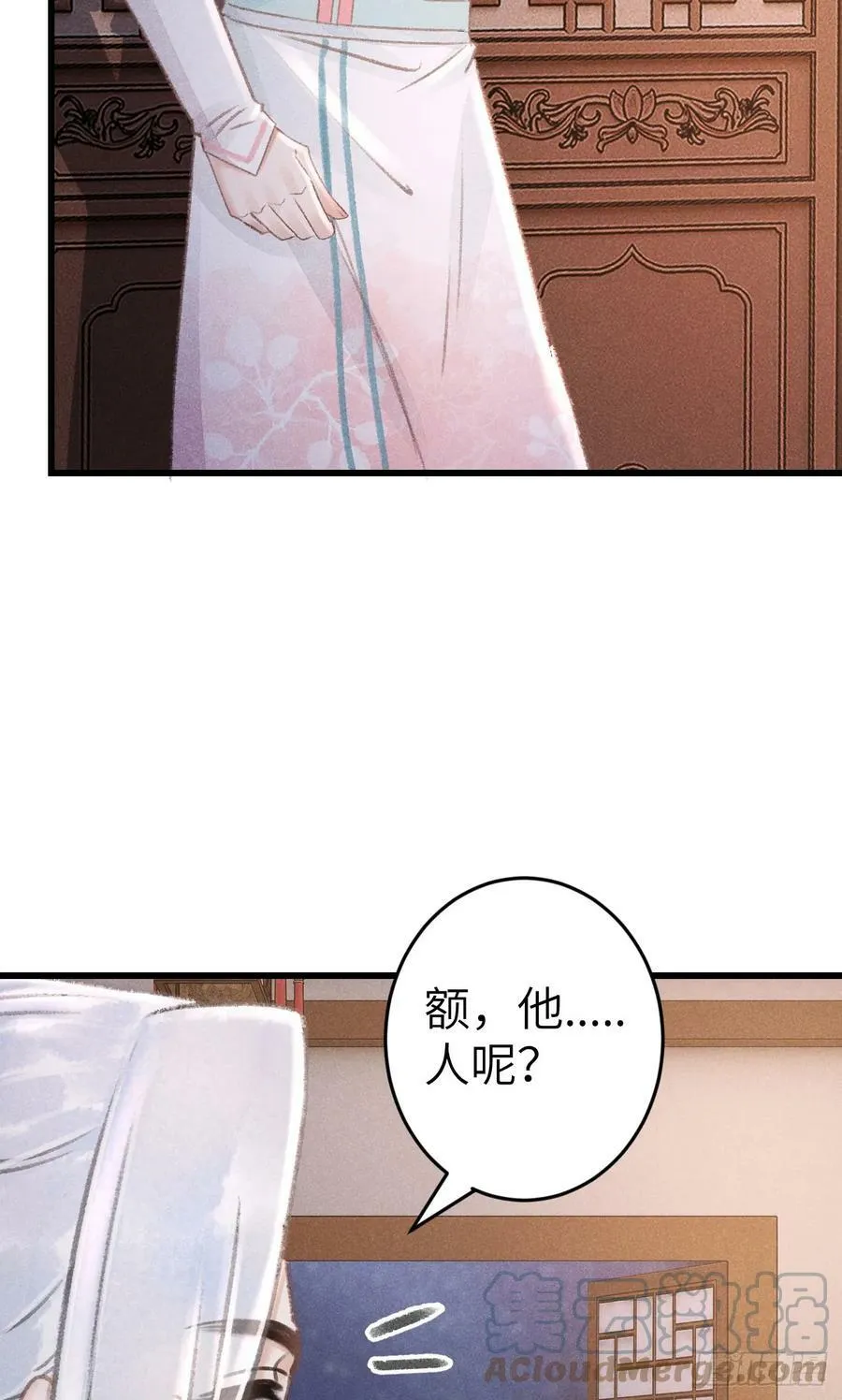 198·某人吃醋了 第52页
