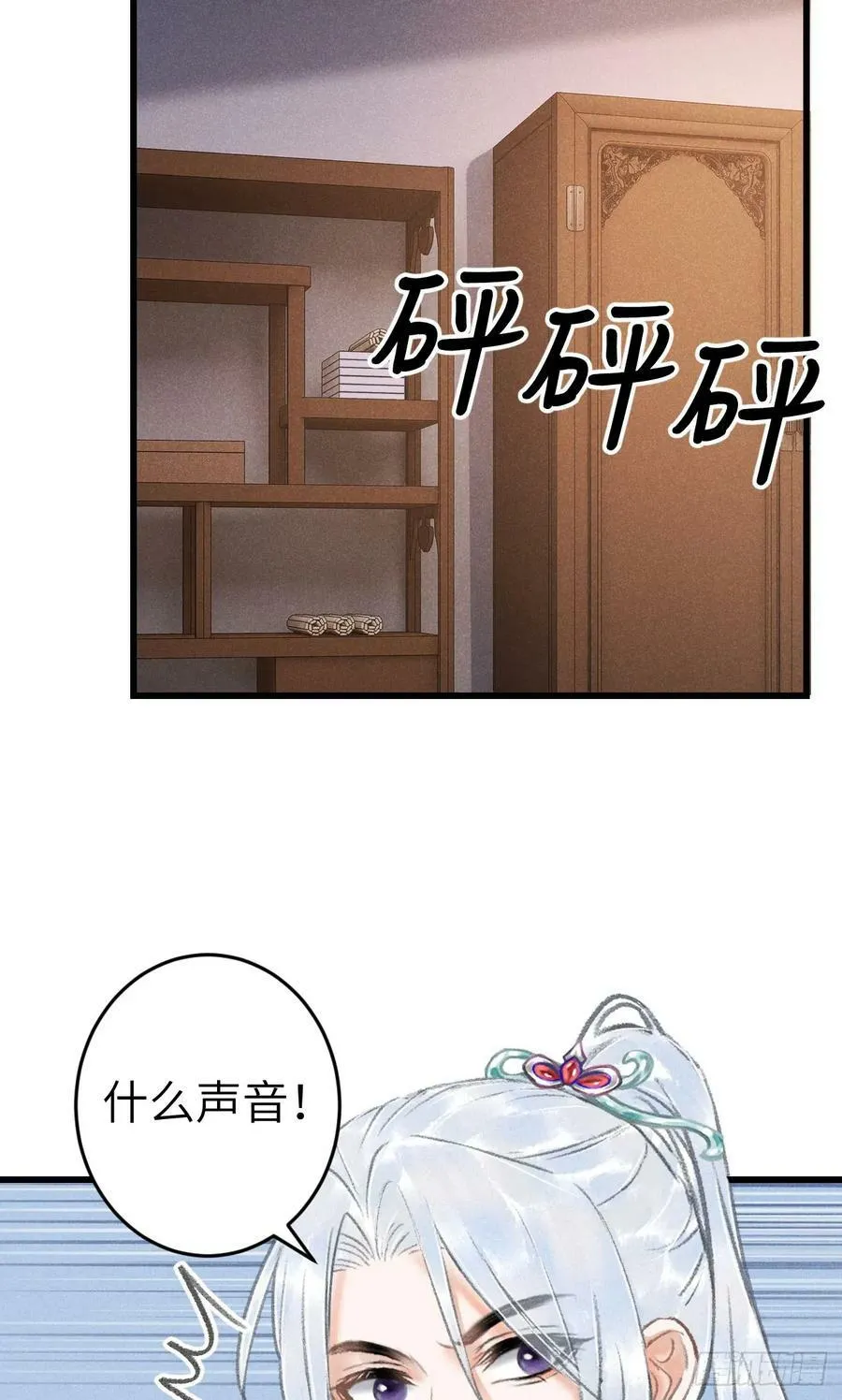 198·某人吃醋了 第54页