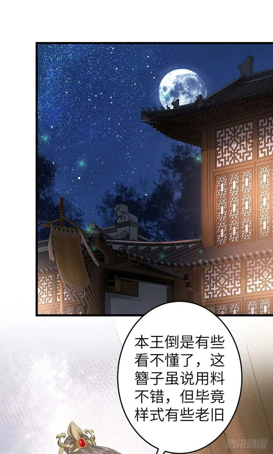 198·某人吃醋了 第56页