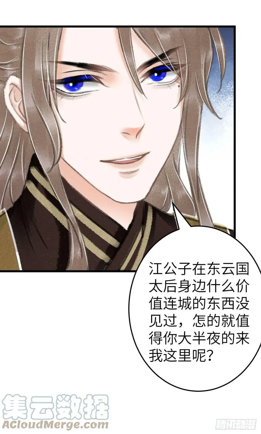 198·某人吃醋了 第58页