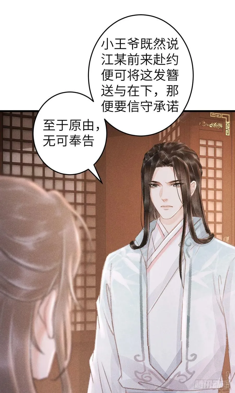 198·某人吃醋了 第59页