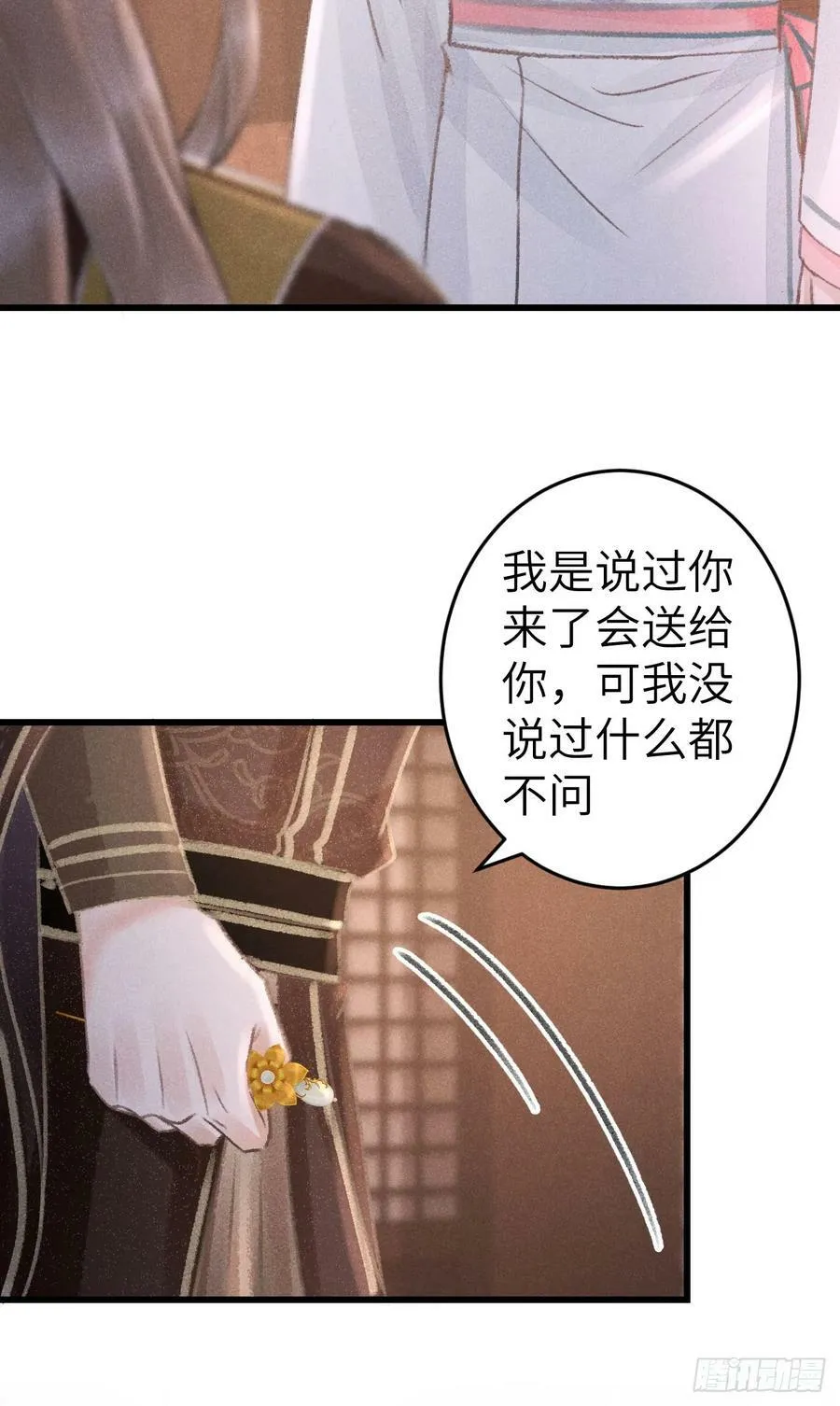 198·某人吃醋了 第60页