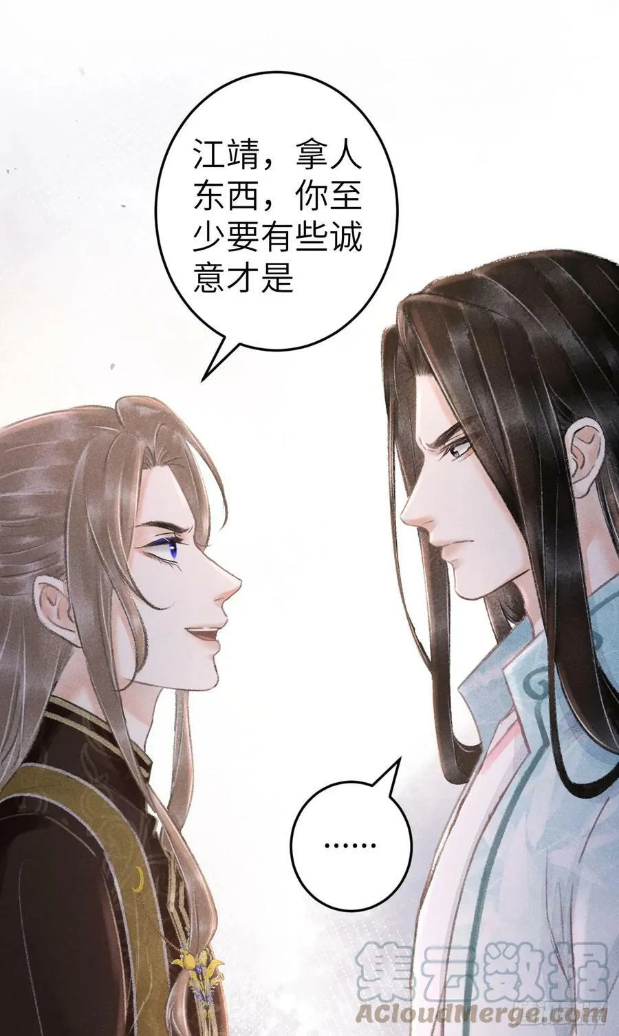 198·某人吃醋了 第61页