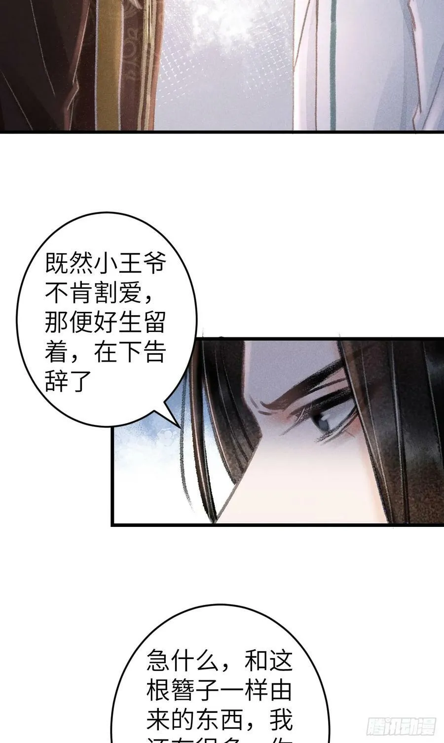 198·某人吃醋了 第62页