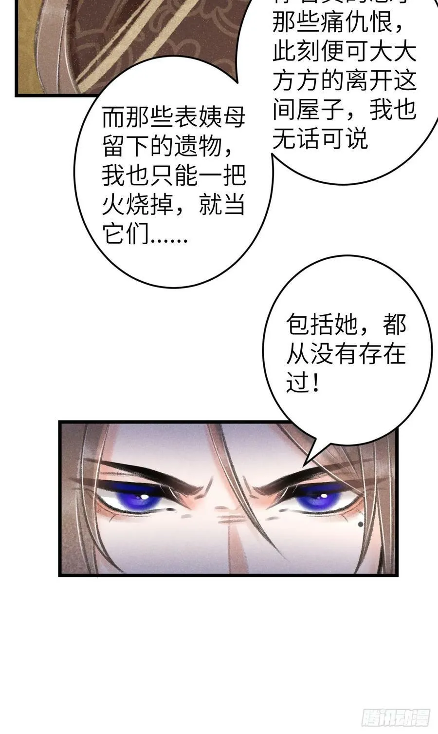 198·某人吃醋了 第66页