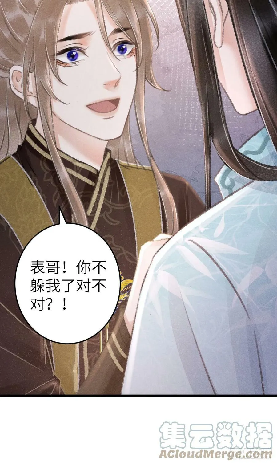 198·某人吃醋了 第70页