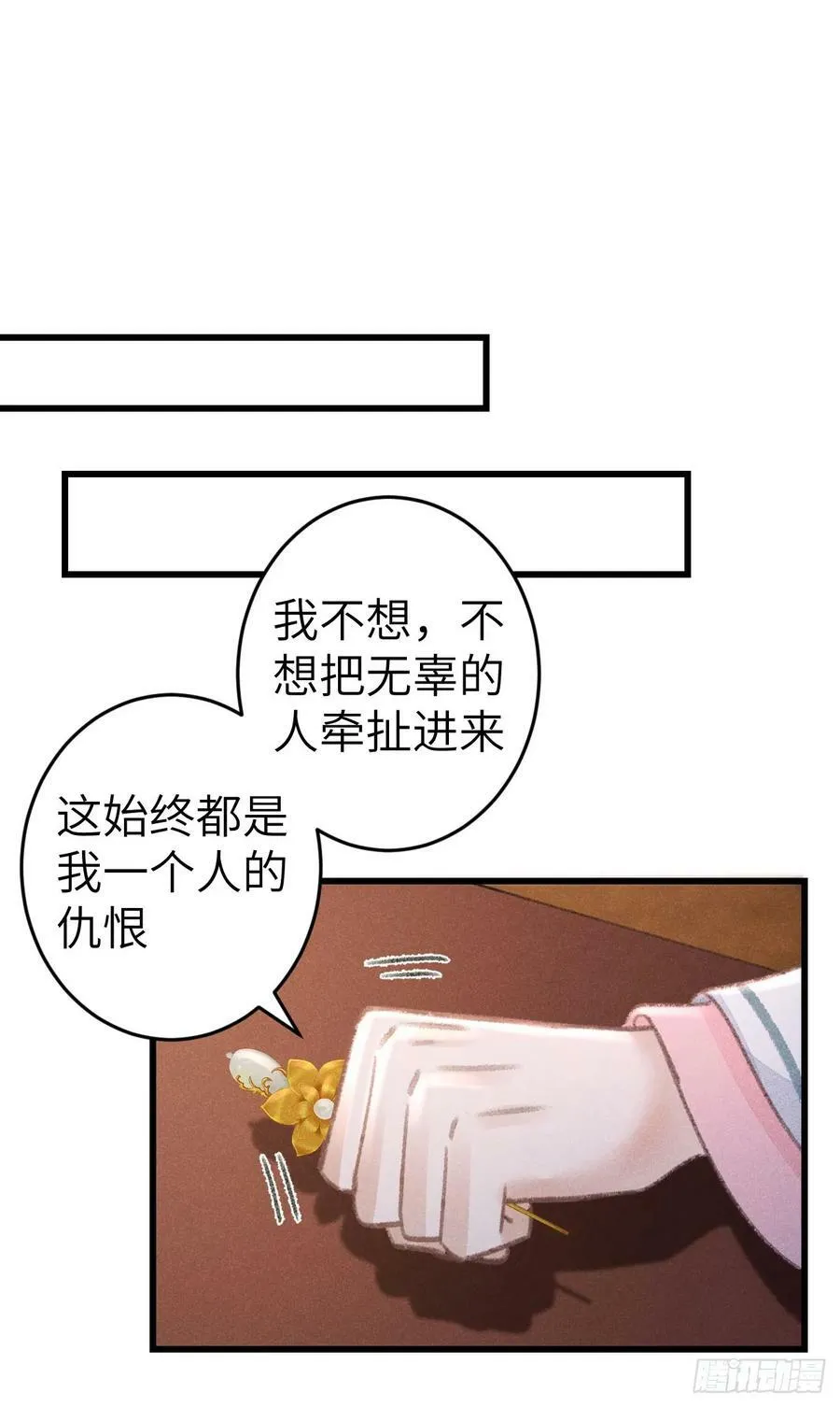198·某人吃醋了 第71页