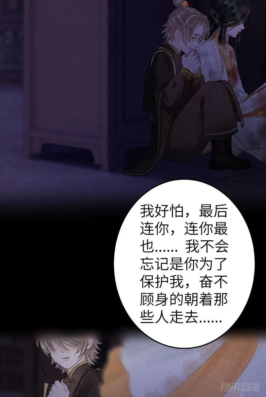 198·某人吃醋了 第75页