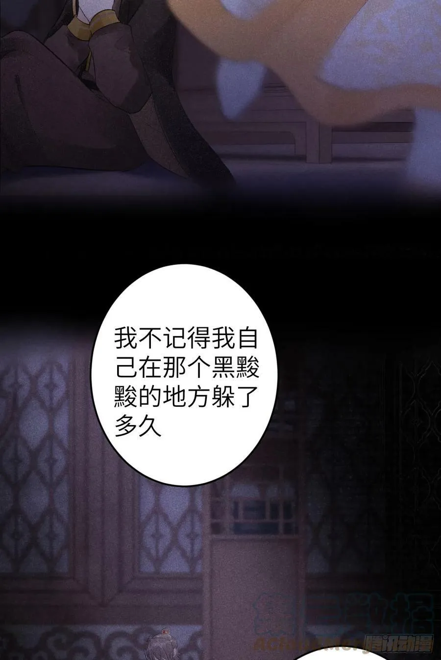 198·某人吃醋了 第76页