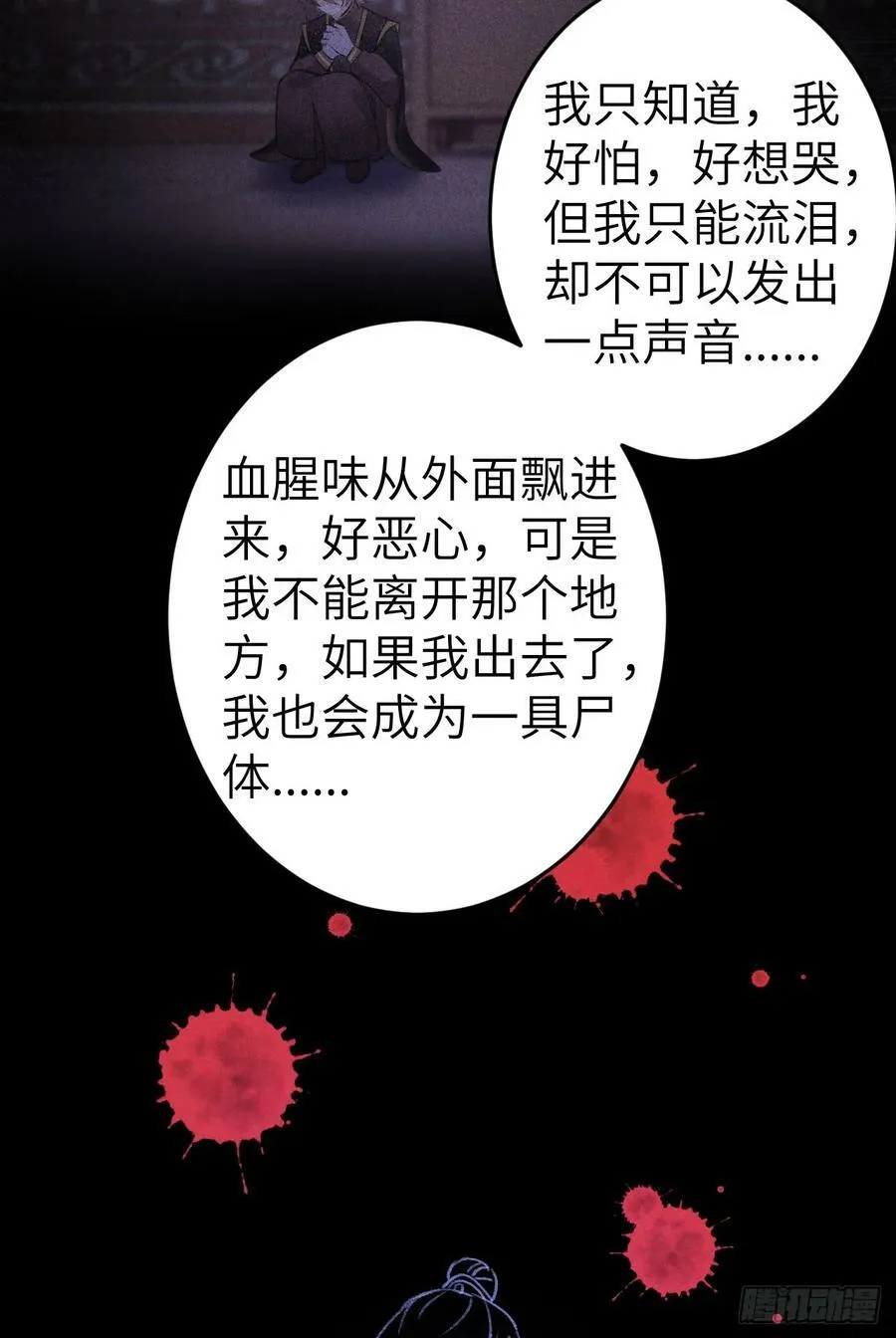 198·某人吃醋了 第77页