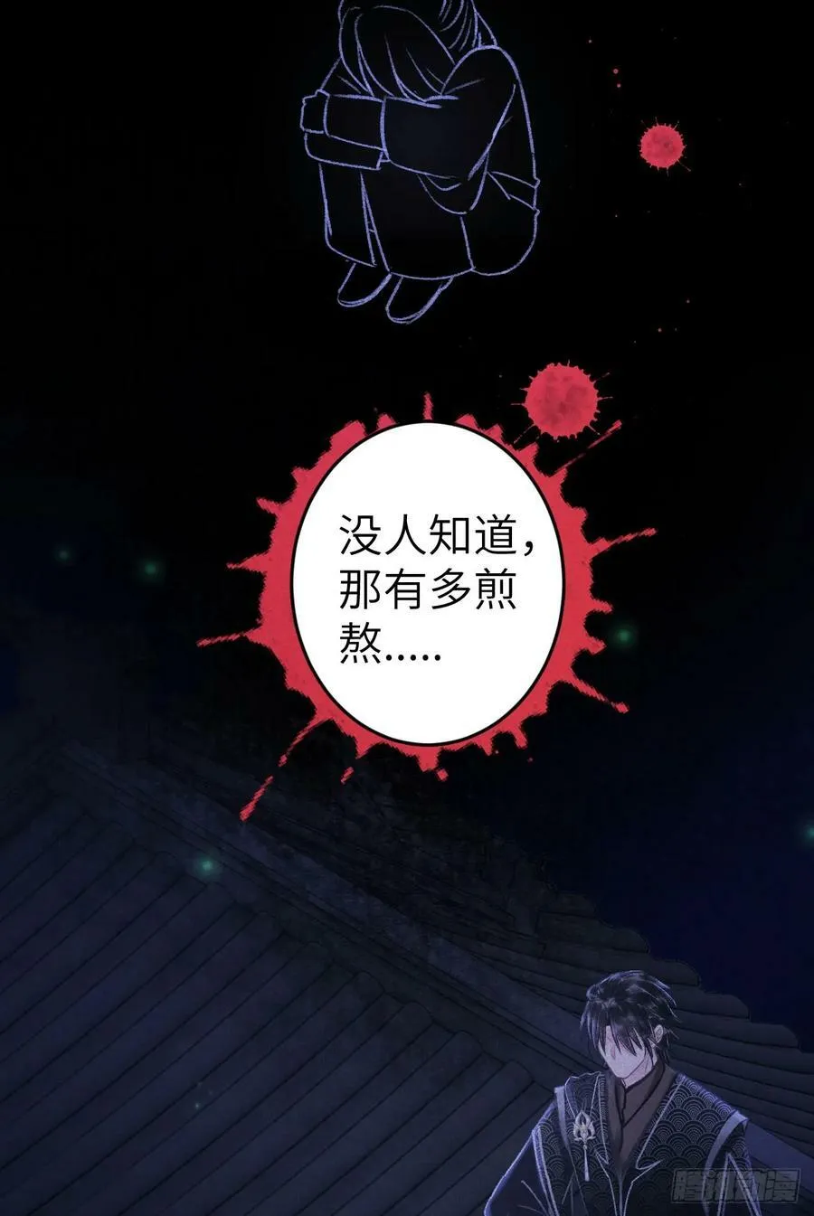 198·某人吃醋了 第78页