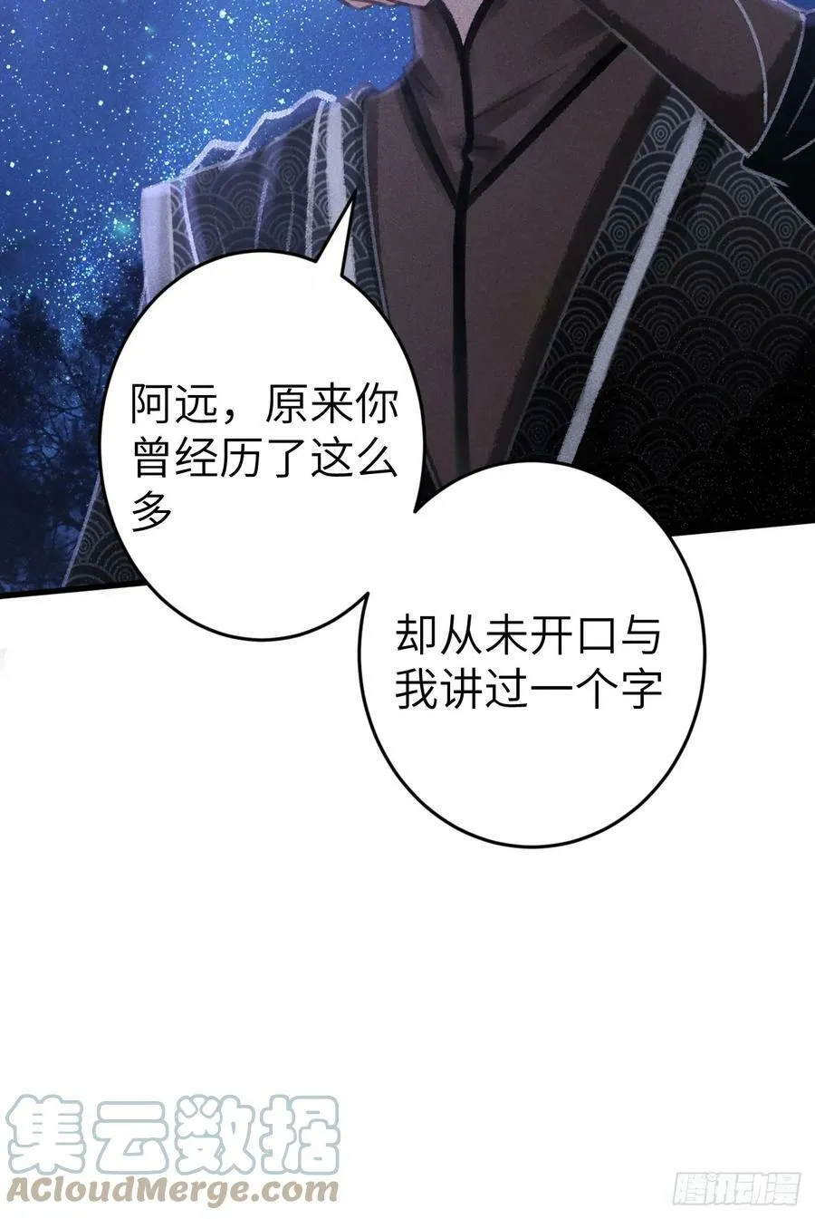 198·某人吃醋了 第82页