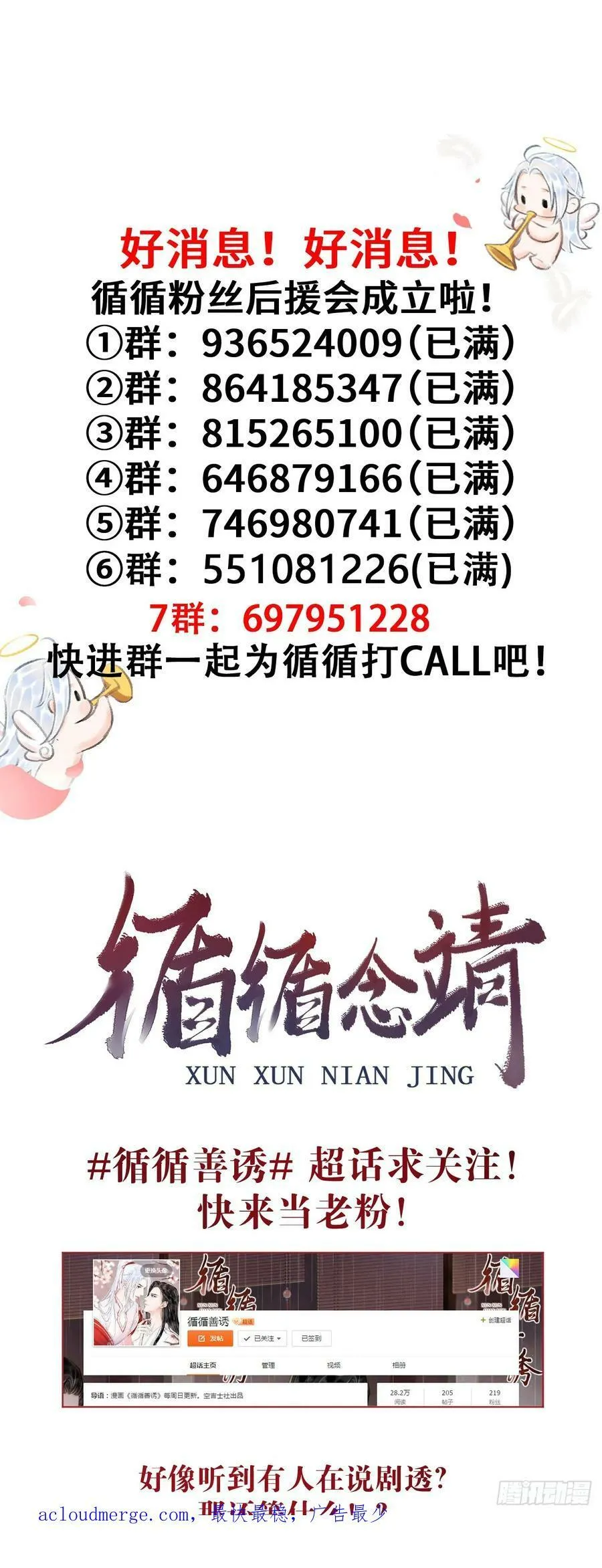 198·某人吃醋了 第83页