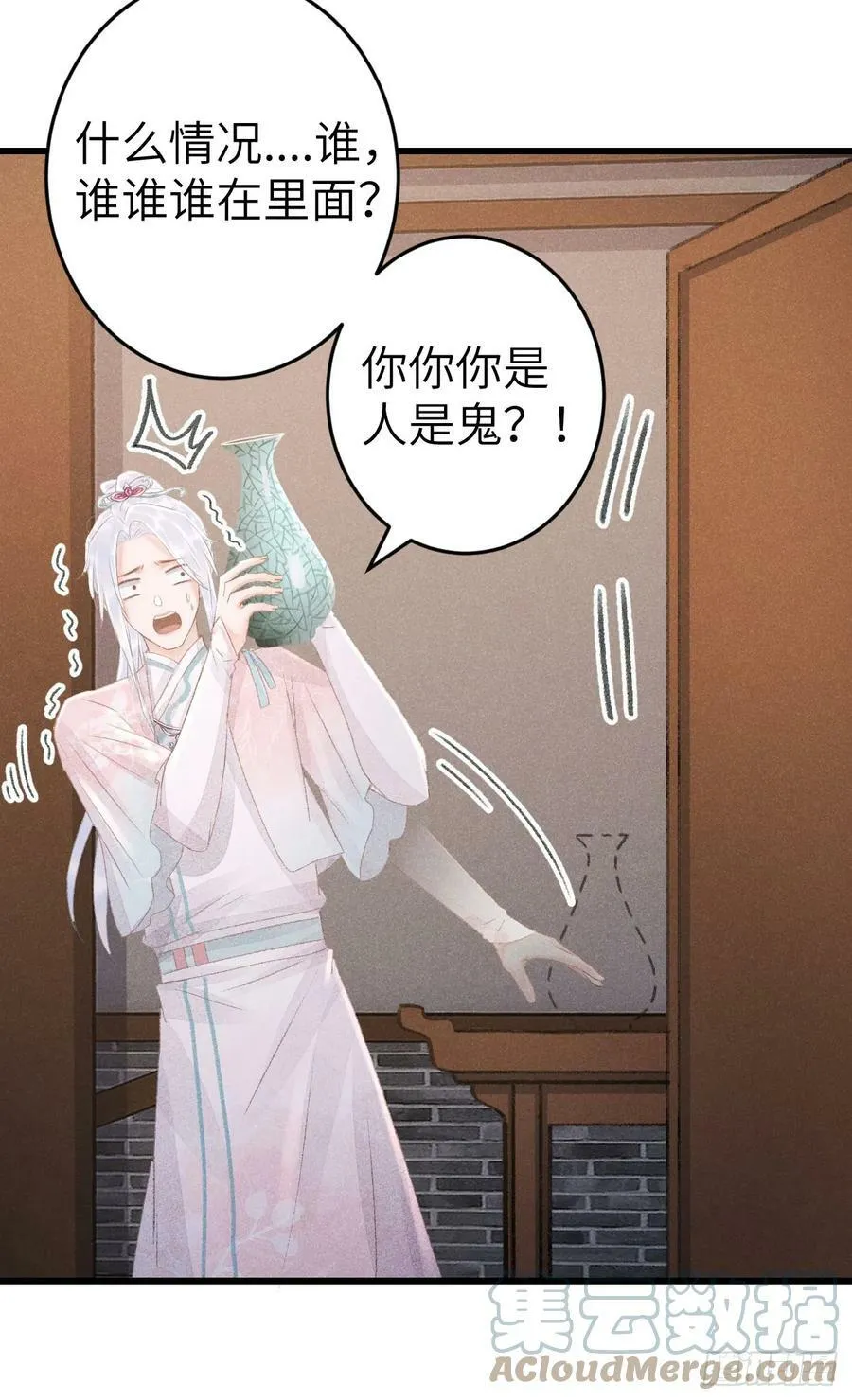 199·他变了 第4页