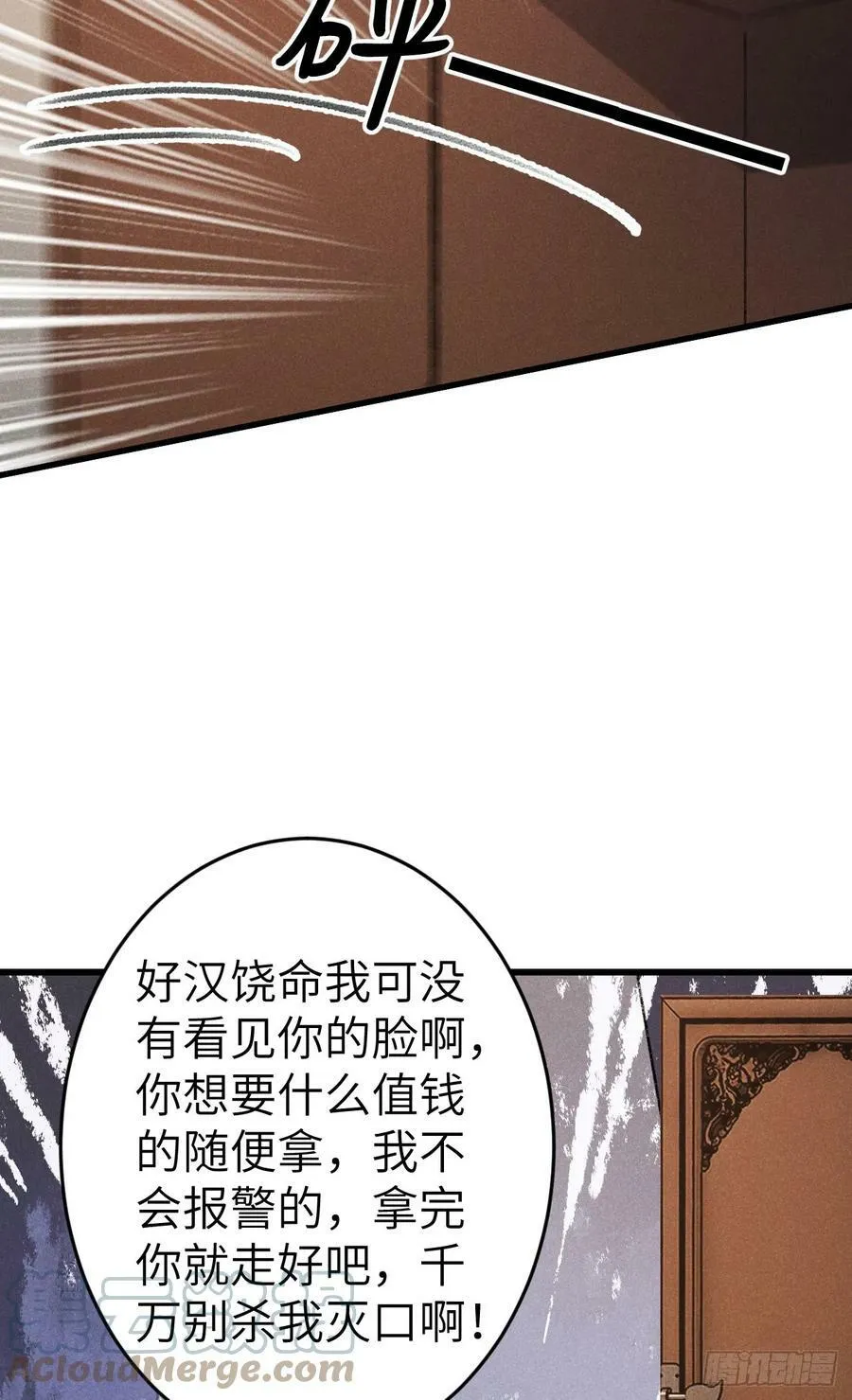 199·他变了 第7页