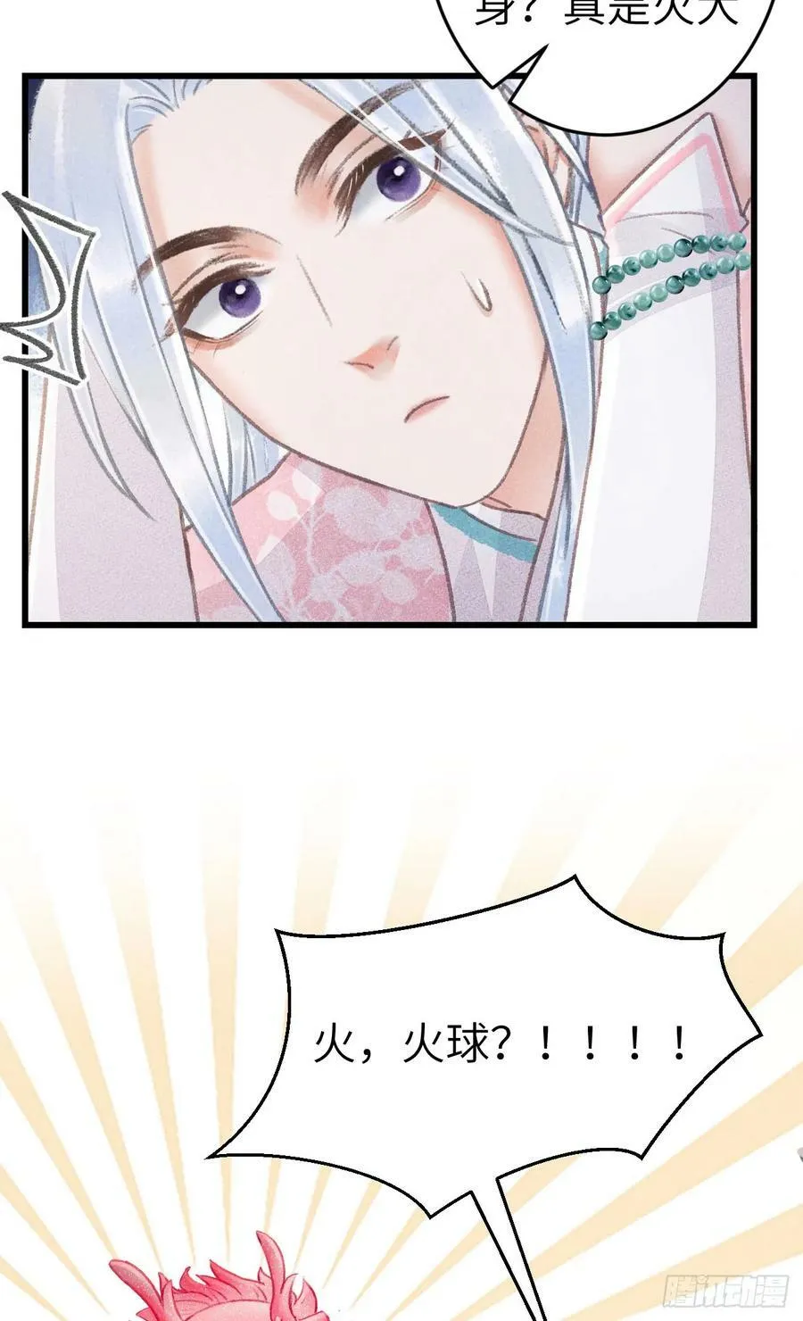 199·他变了 第9页