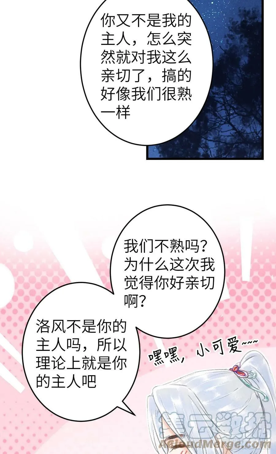 199·他变了 第13页