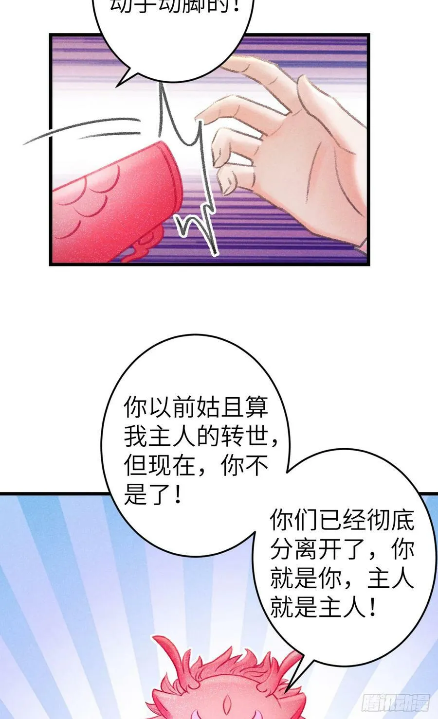 199·他变了 第15页