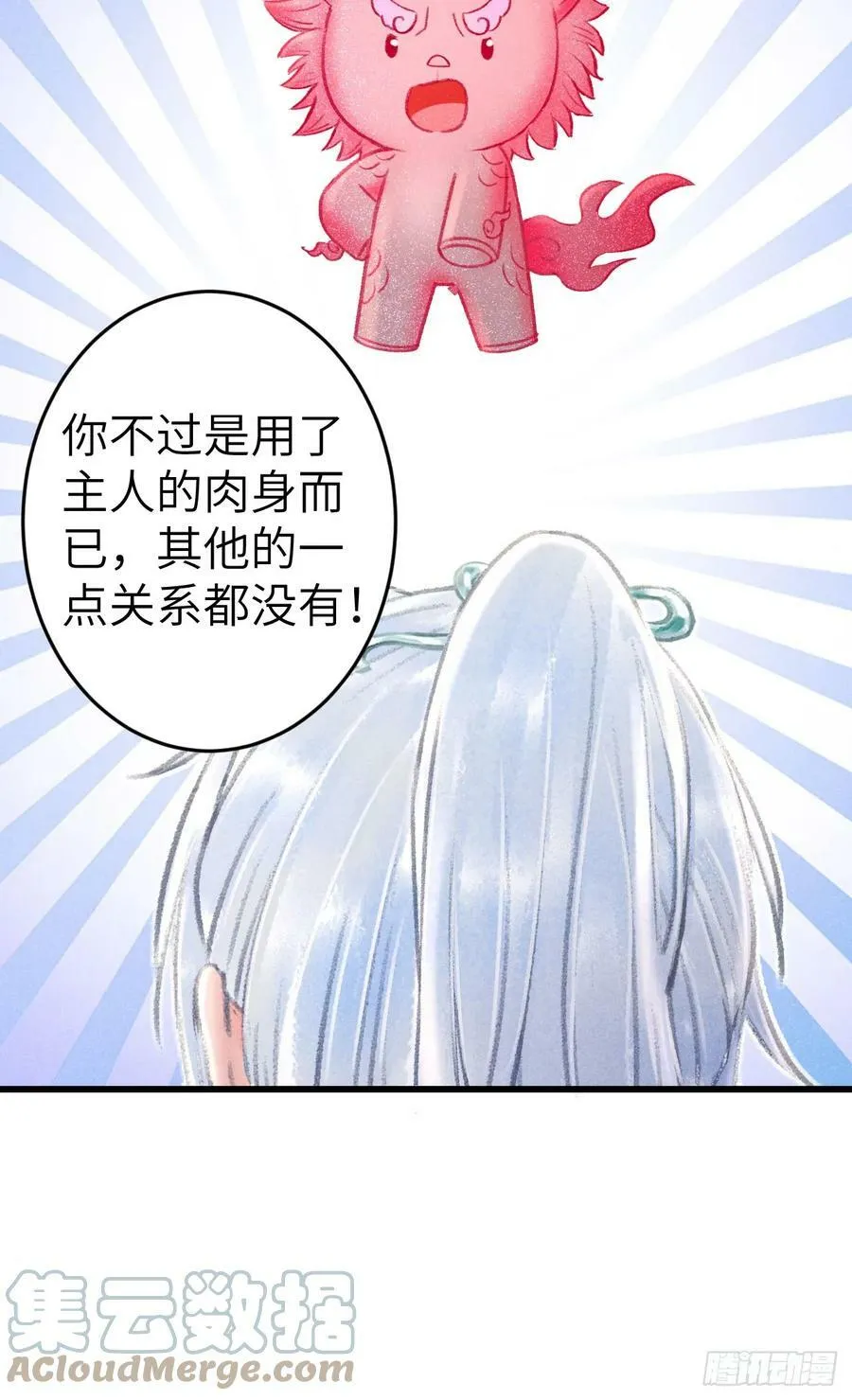 199·他变了 第16页