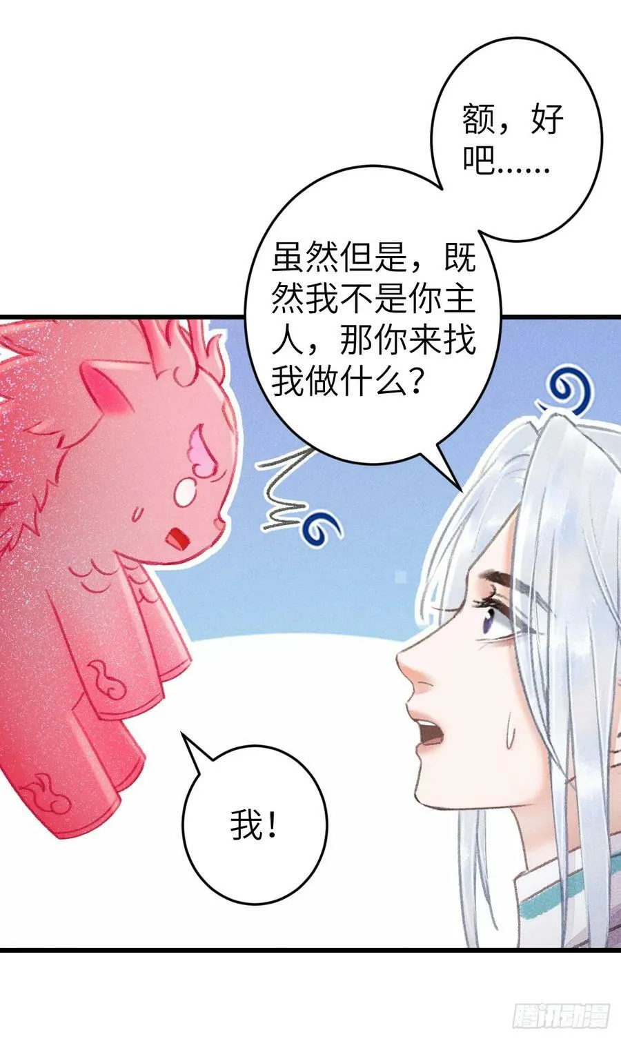 199·他变了 第17页