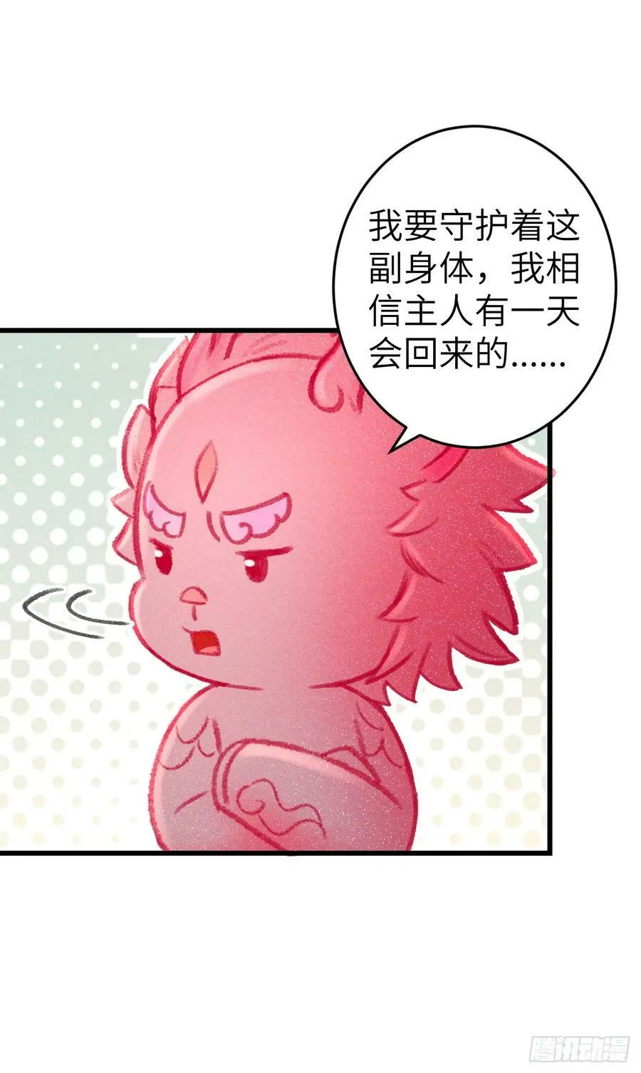 199·他变了 第18页