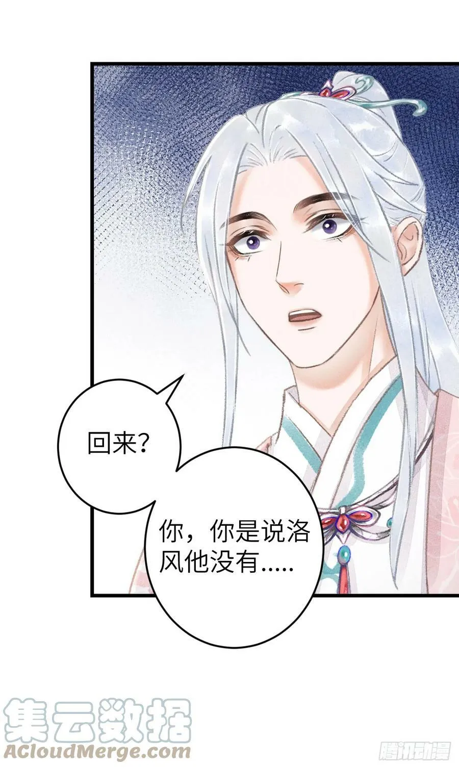 199·他变了 第19页