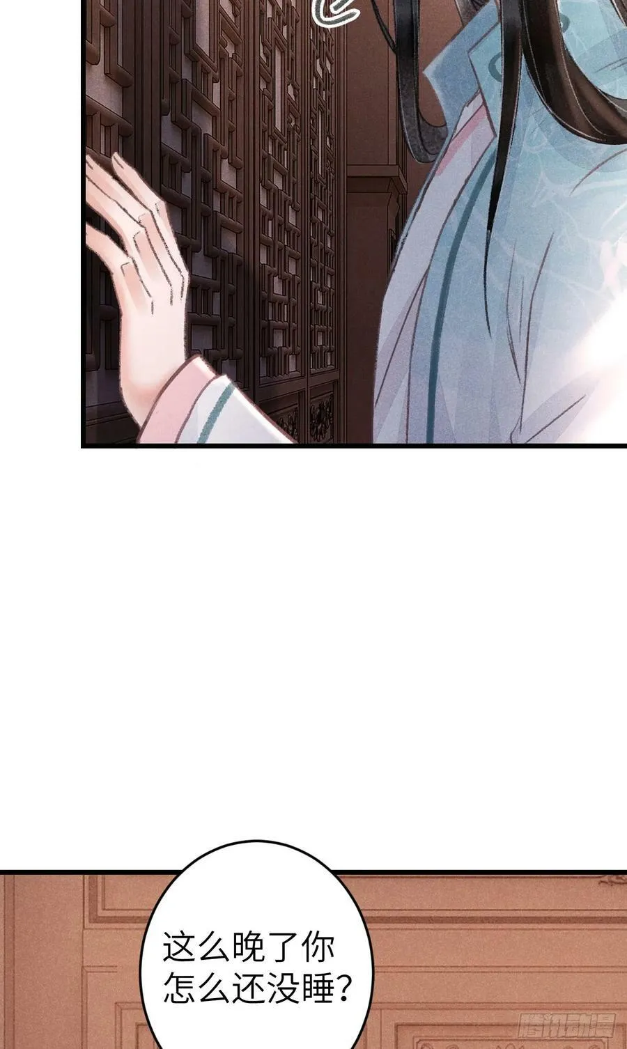 199·他变了 第24页