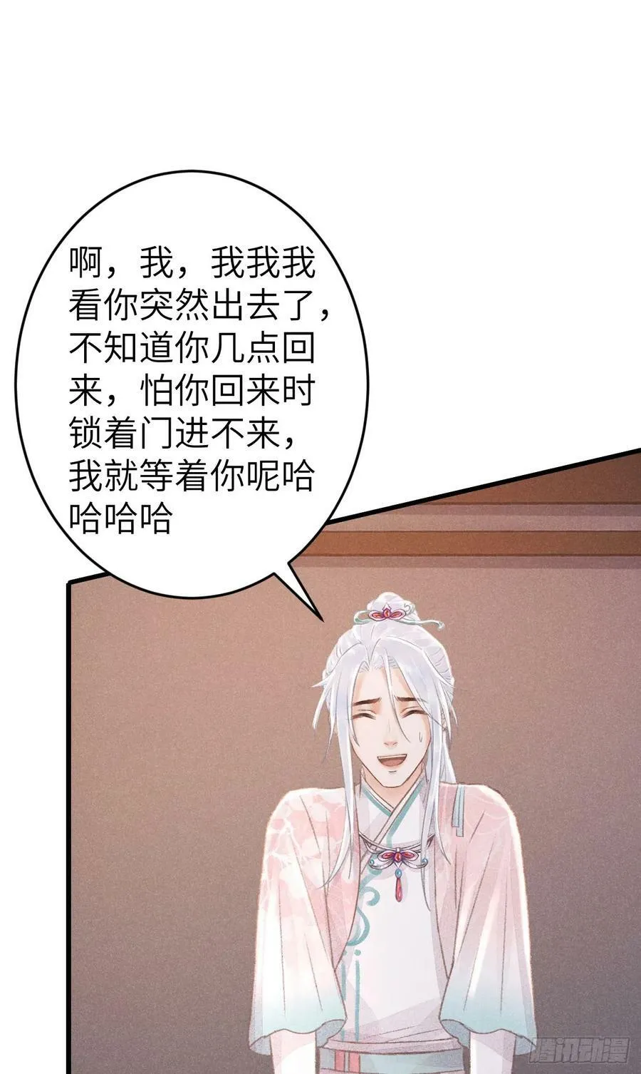 199·他变了 第26页