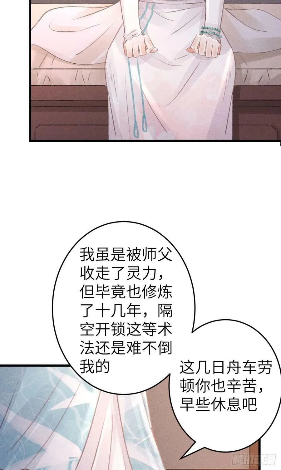 199·他变了 第27页
