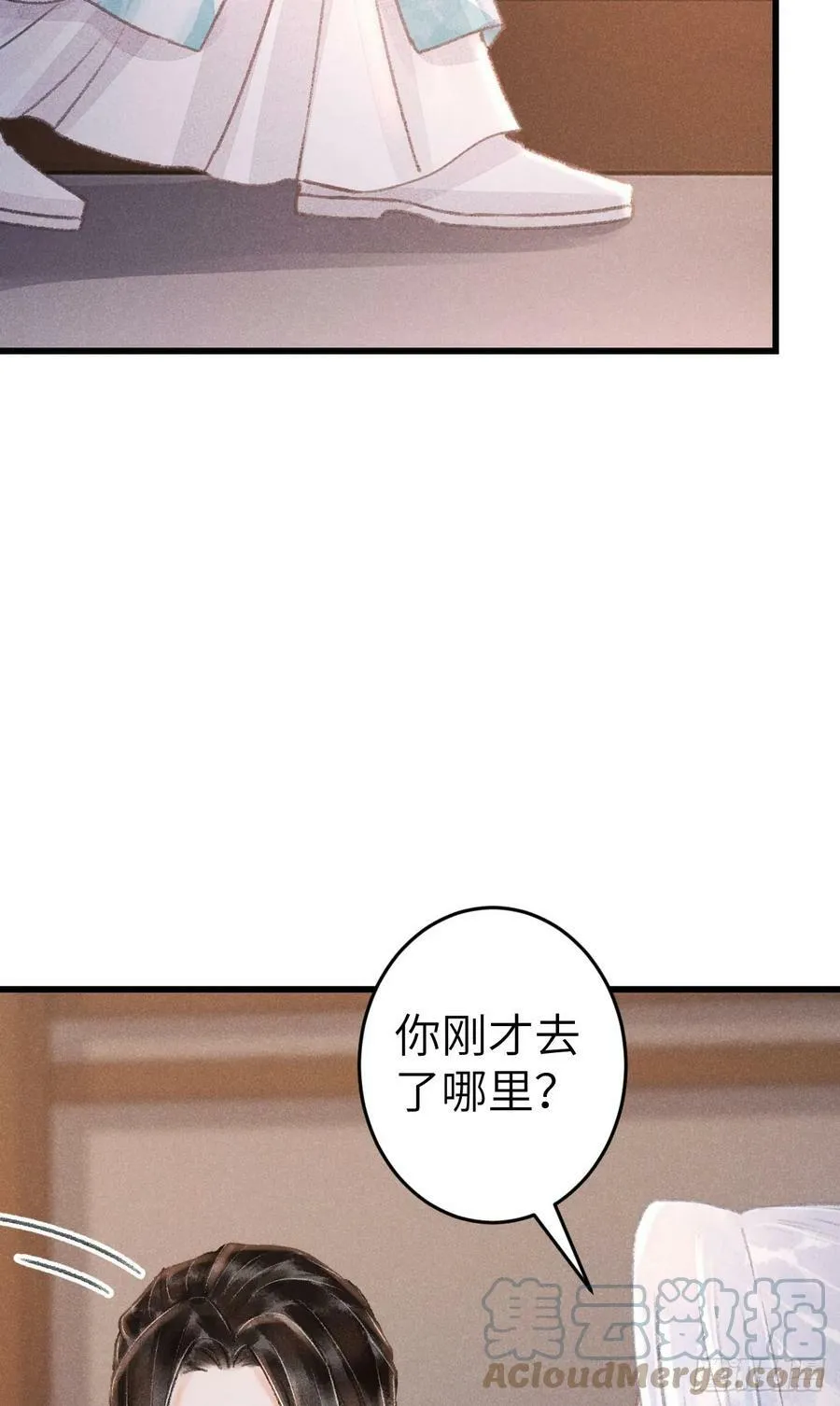 199·他变了 第28页