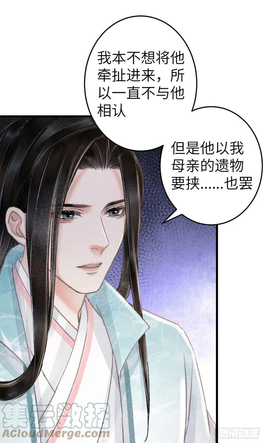199·他变了 第31页