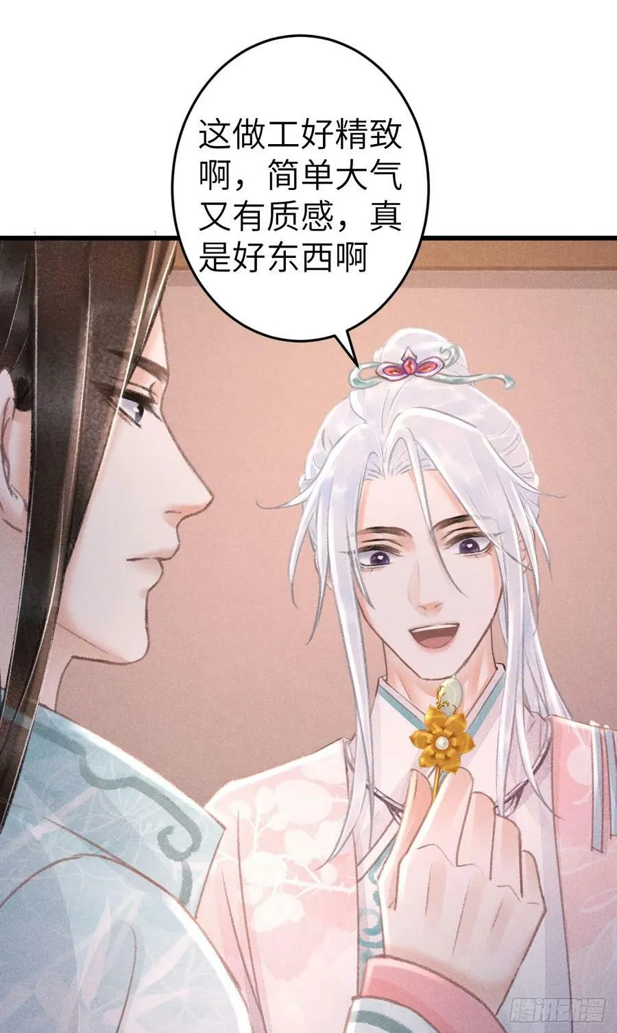 199·他变了 第33页