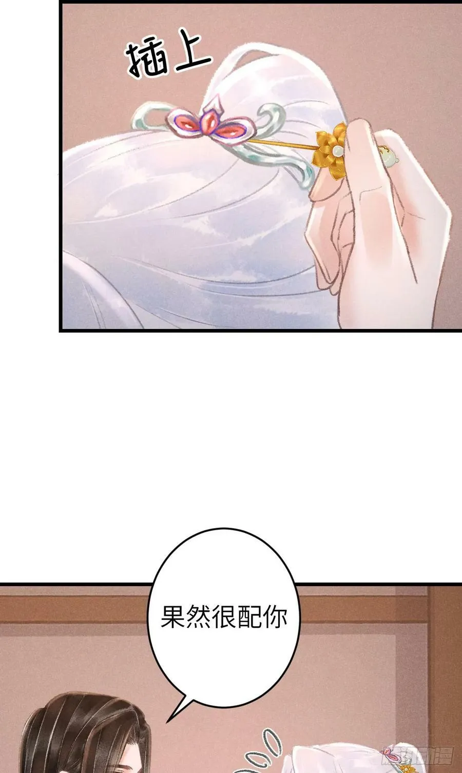 199·他变了 第35页