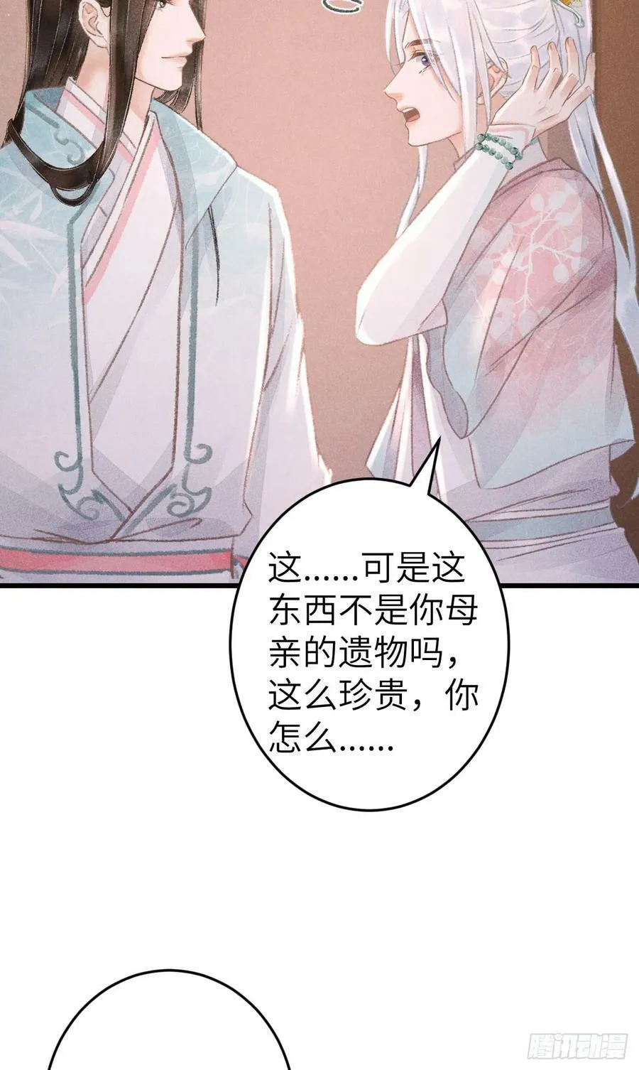 199·他变了 第36页