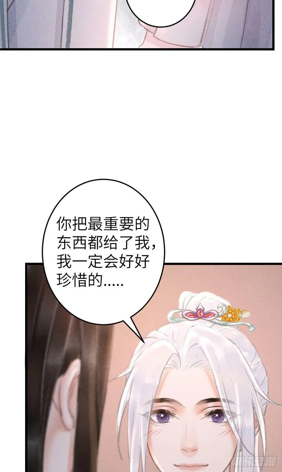 199·他变了 第38页