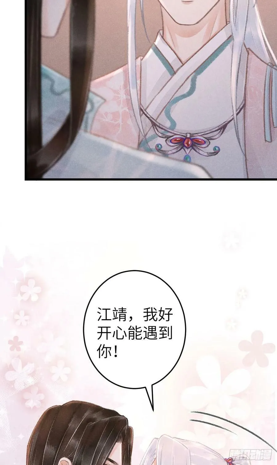 199·他变了 第39页