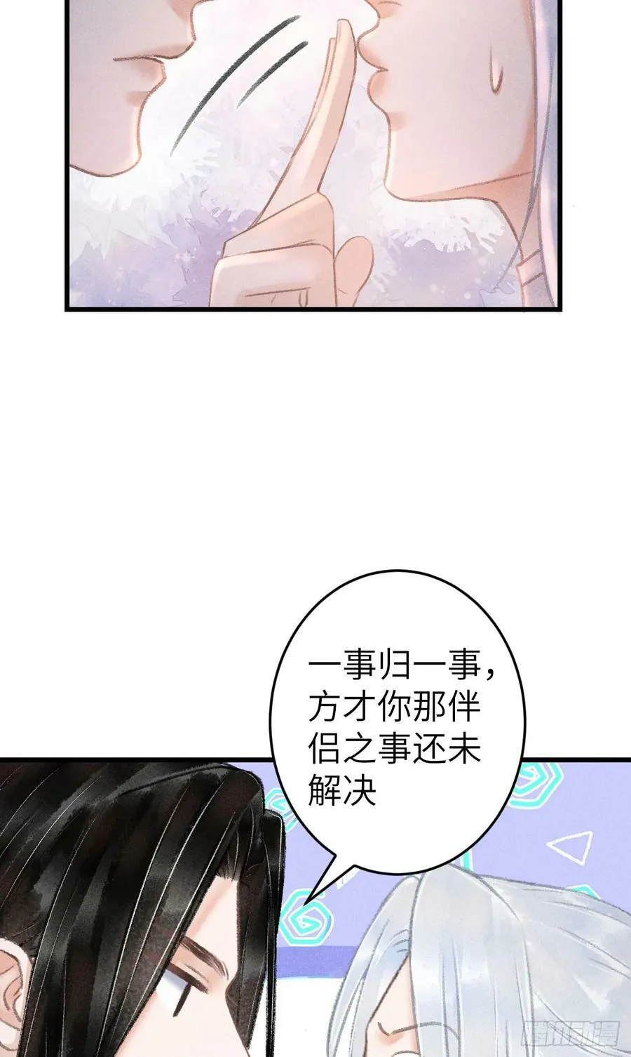199·他变了 第41页