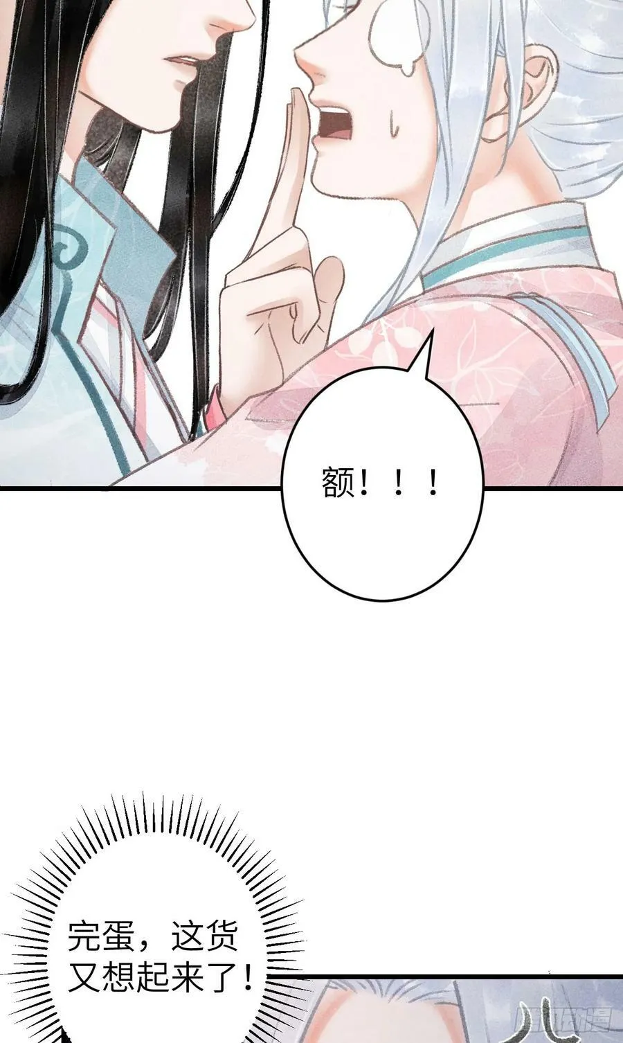 199·他变了 第42页